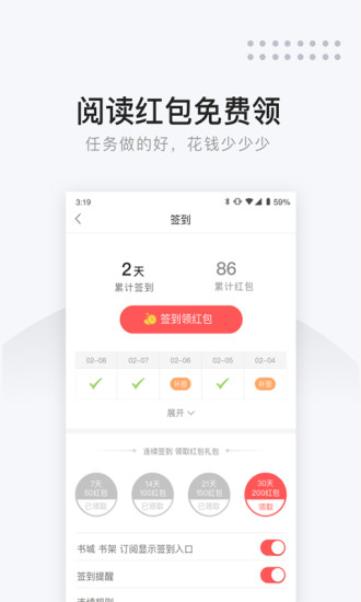 网易云阅读苹果版