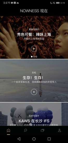 NOWNESS