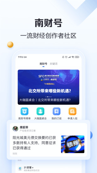 21财经app