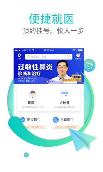 翼健康app下载官方