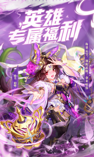 少年三国志下载安卓版