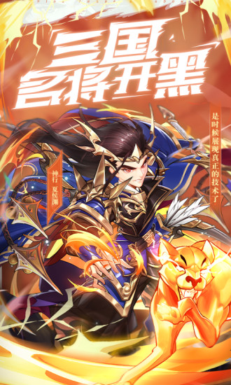 少年三国志安卓版