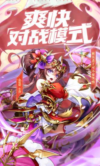少年三国志