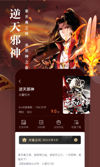 熊猫看书免费版下载