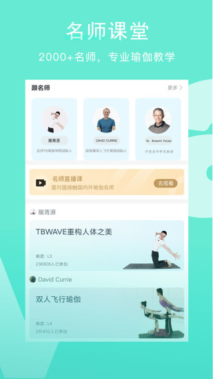 Wake瑜伽破解版下载