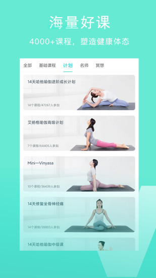 Wake瑜伽免费版