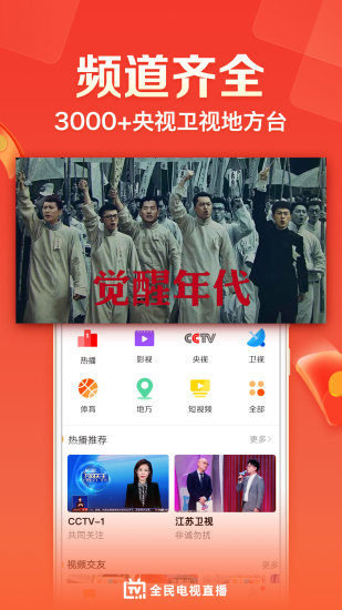 云图手机电视app下载