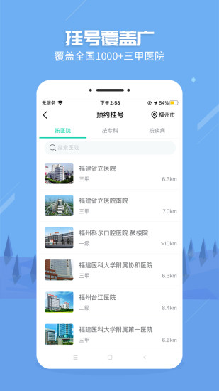 健康之路app下载