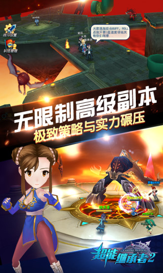 超能继承者2苹果版