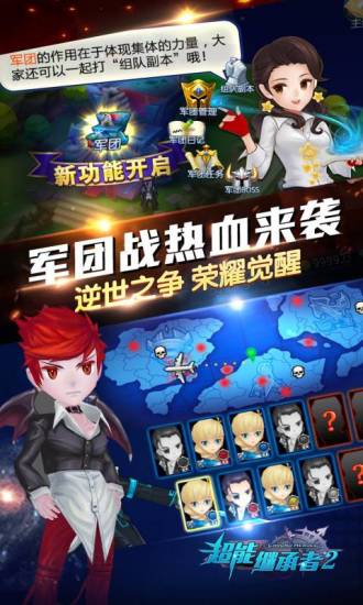 超能继承者2无限体力版