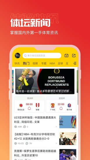 A8体育直播app下载