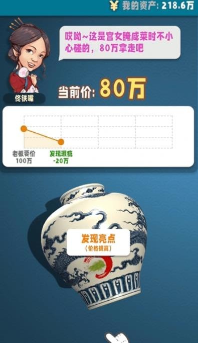 古董就是玩无限解锁版截图1
