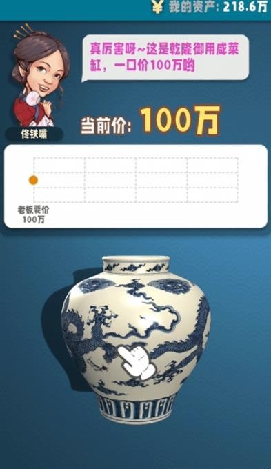 古董就是玩内购版截图3