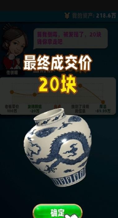 古董就是玩内购版截图4