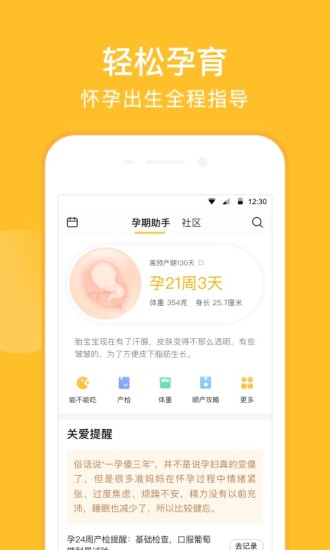 亲宝宝旧版本