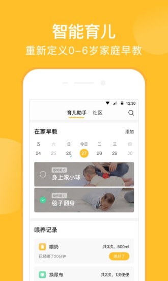 亲宝宝旧版本下载