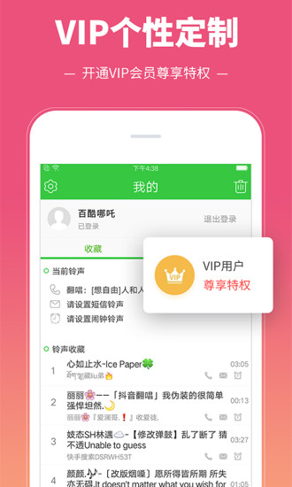 彩铃多多最新版下载