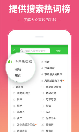 彩铃多多最新版
