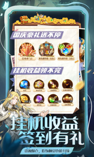 闪烁之光手游