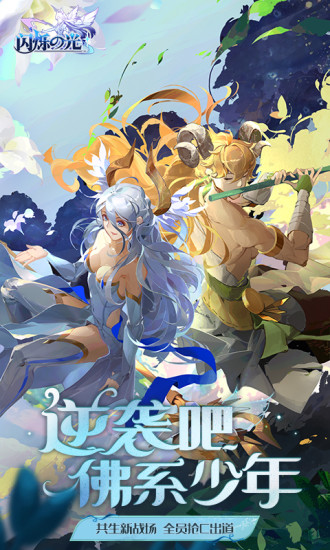 闪烁之光苹果版