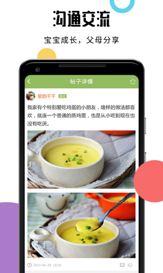 宝宝食谱