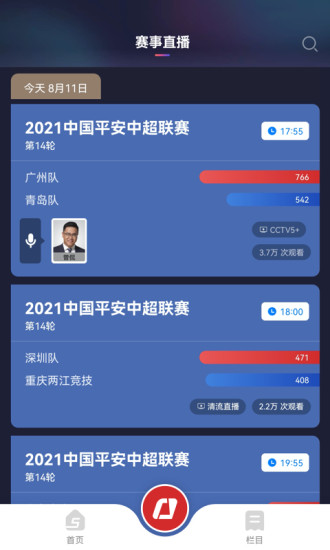 央视体育安卓版