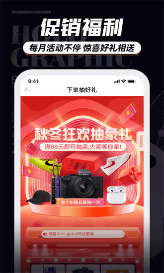 穿搭有品app
