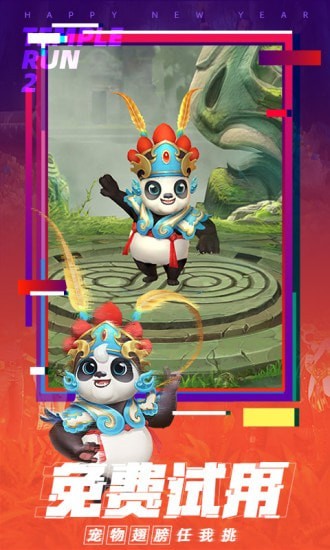 神庙逃亡2GM版截图6