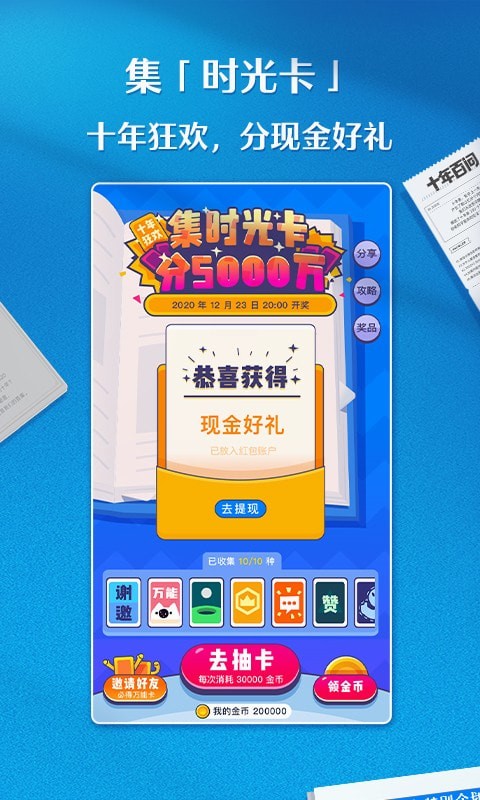 知乎手机app 截图3