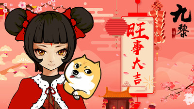 九黎最新版截图1