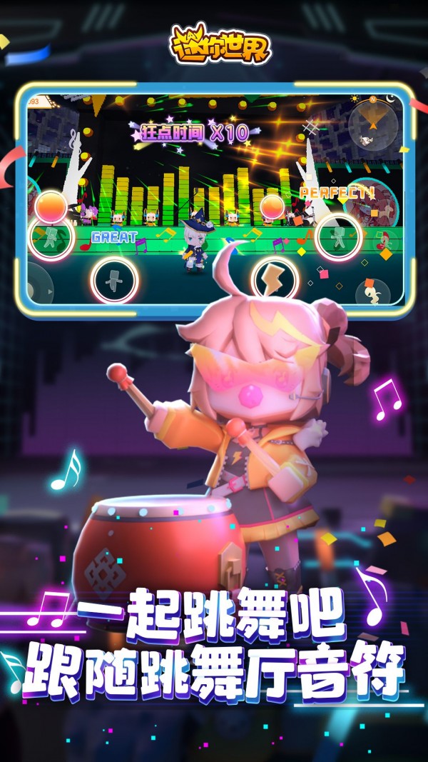 迷你世界最新版截图3