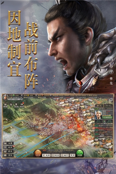 三国志战略版手游解锁版截图1