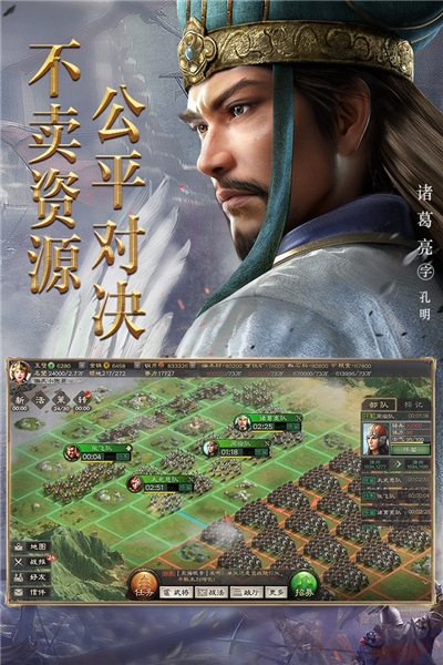 三国志战略版手游解锁版截图2