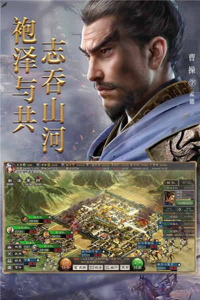 三国志战略版手游解锁版截图3
