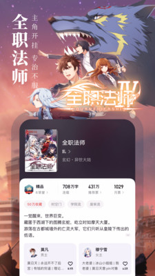 起点读书安卓版截图3