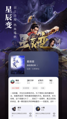 起点读书安卓版截图4