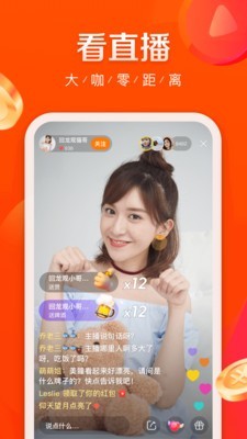 快手极速版最新下载截图3