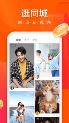 快手极速版安卓下载截图4