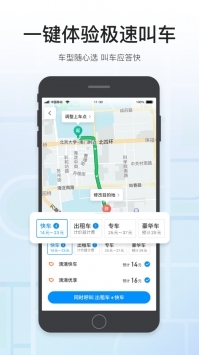 腾讯地图