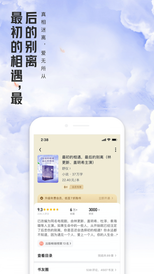 QQ阅读2022最新版截图3