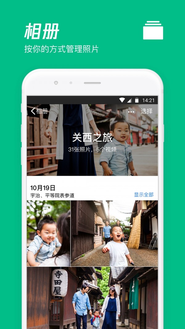 腾讯微云app安卓版