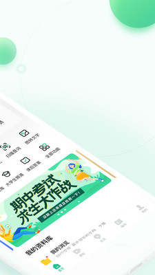 百度文库安卓版截图5