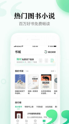 百度文库ios最新版截图3