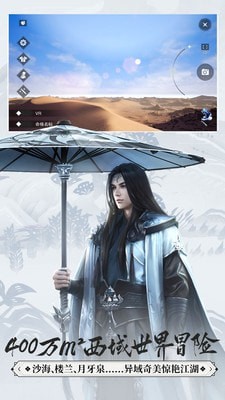 一梦江湖中文解锁版截图3