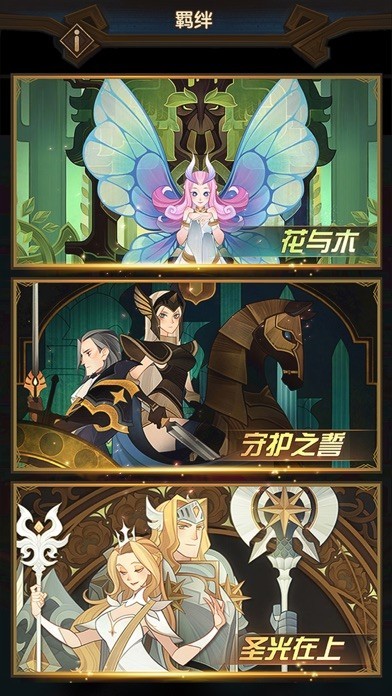 剑与远征无限钻石解锁版截图8