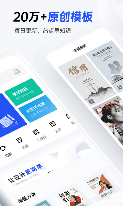 稿定设计ios手机版截图2