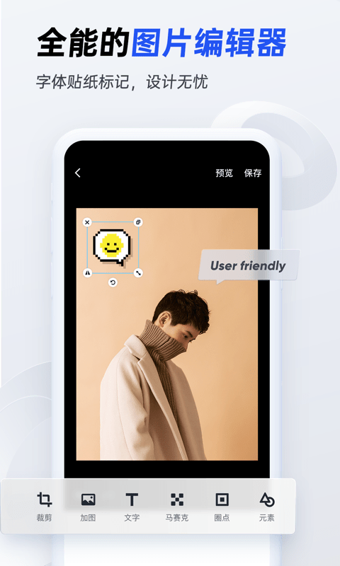 稿定设计ios手机版截图3