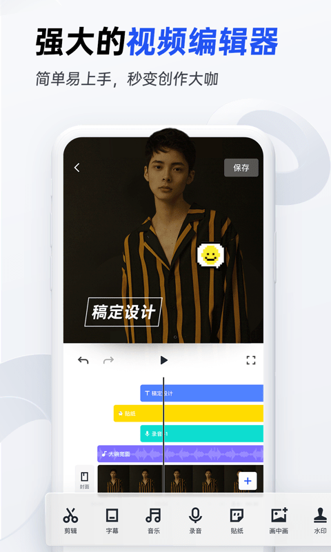 稿定设计ios手机版截图4