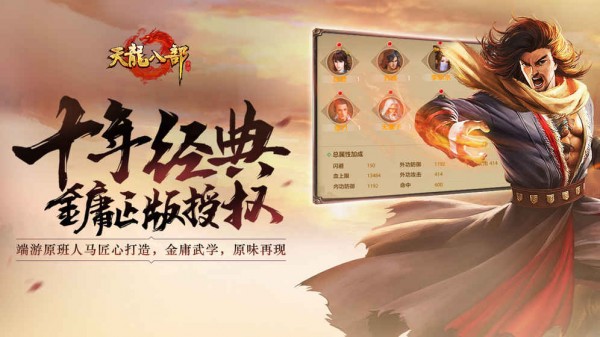 天龙八部高爆福利版截图5