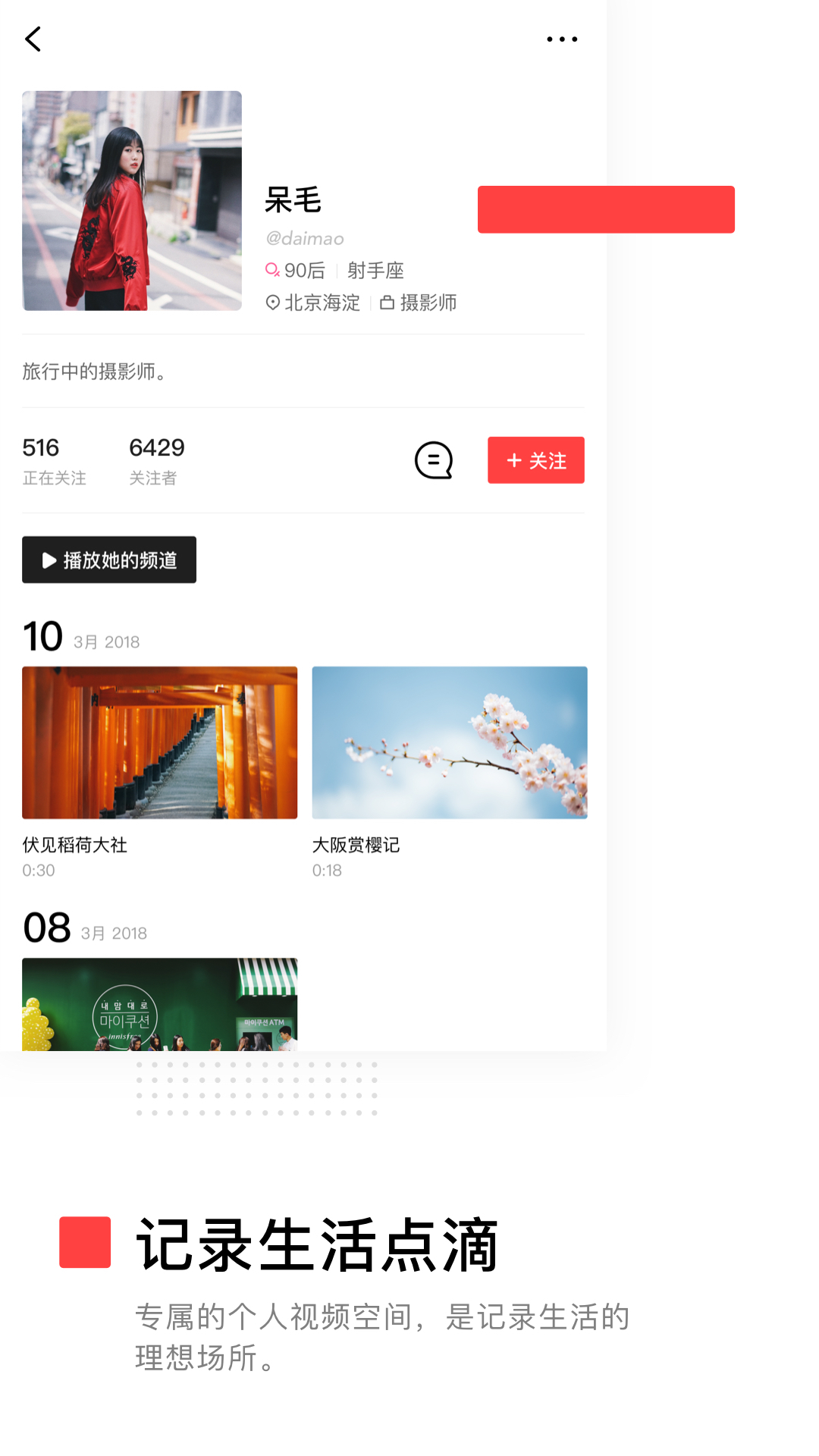 vuevlog官方下载截图4